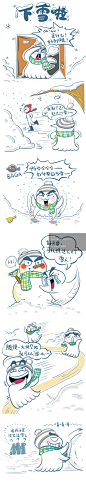 #X鱼原创# 我是有多久木有玩雪了？！ #漫画# #春节# #新年快乐# #小清新# #水彩#