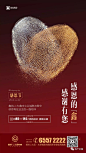 【参考】感恩节创意海报 : 后台回复相应关键词，自动获取节气稿/作品集