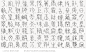 汉字的基础、造形与美学／Video : 汉字的基础、造形与美学／FOUNDATION, DESIGN and AESTHETICS of CHINESE