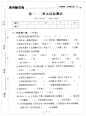 2019秋新版黄冈随堂练三年级上册语文数学英语3本全套人教版小学生3年级上册同步训练一课一练内附达标测试卷单元同步试卷-tmall.com天猫