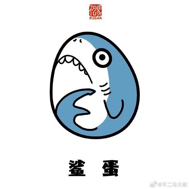 画了一些沙雕鲨鱼表情包不二马画动物沙雕