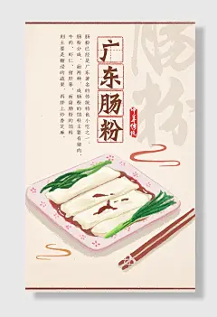 各类美食广东腊肠