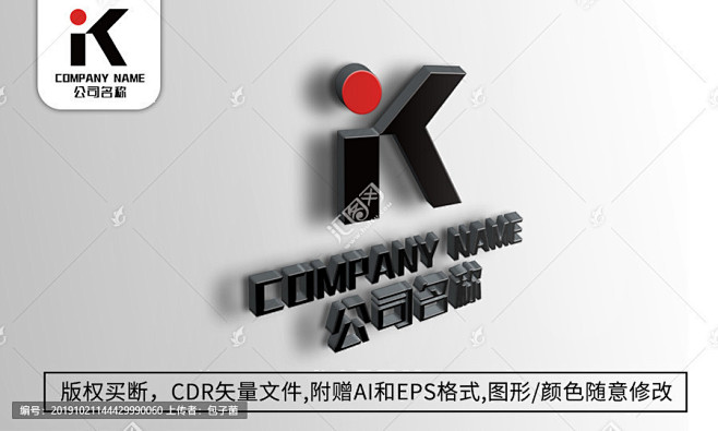 创意K字母logo标志K商标
