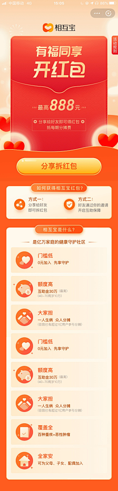 serenayang采集到APP