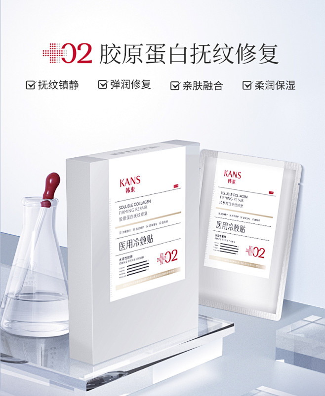 韩束械字号医用冷敷面膜贴补水修护减少干纹...