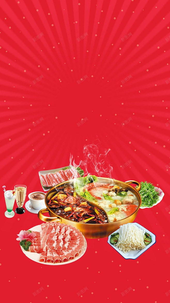 火锅美食饭店盛大开业H5宣传海报背景 餐...