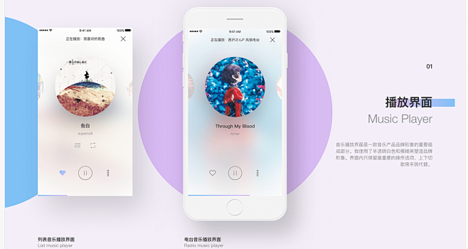 来点电台 iOS App on Beha...