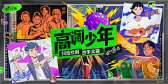 瓦斯克采集到电商banner