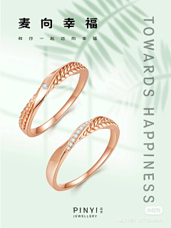 珠宝设计师Forest采集到Couple Rings 情侣戒