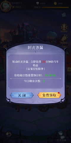 丿轻歌_采集到C 参考截图_代号童话
