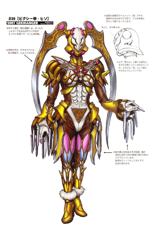 兽拳战队激气连者·幻兽拳：幻兽妖精拳·飞...