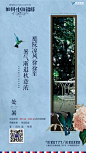 地产微信  处暑   二十四节气