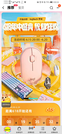 玉玉恶霸(减肥版)采集到S 首页—活动海报