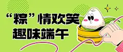 端午节亲子活动宣传趣味感插画公众号首图
