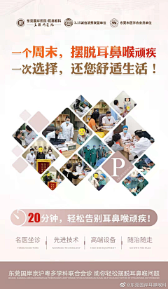 小小鹿521采集到活动海报