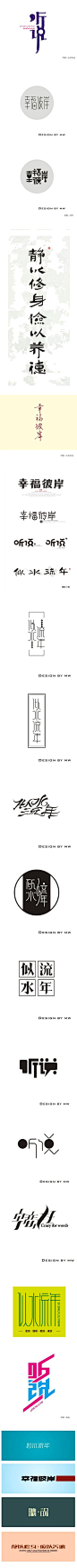 查看《字体联盟—第十期作品??》原图，原图尺寸：500x10028@北坤人素材