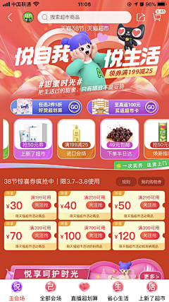 哎呀我的小心心呐采集到app首页