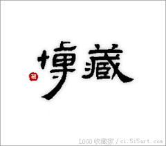 乔宝贝儿啊采集到logo