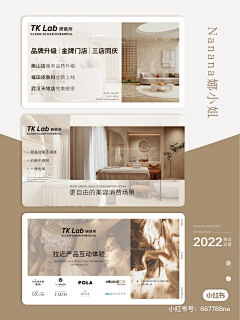 2784采集到美业