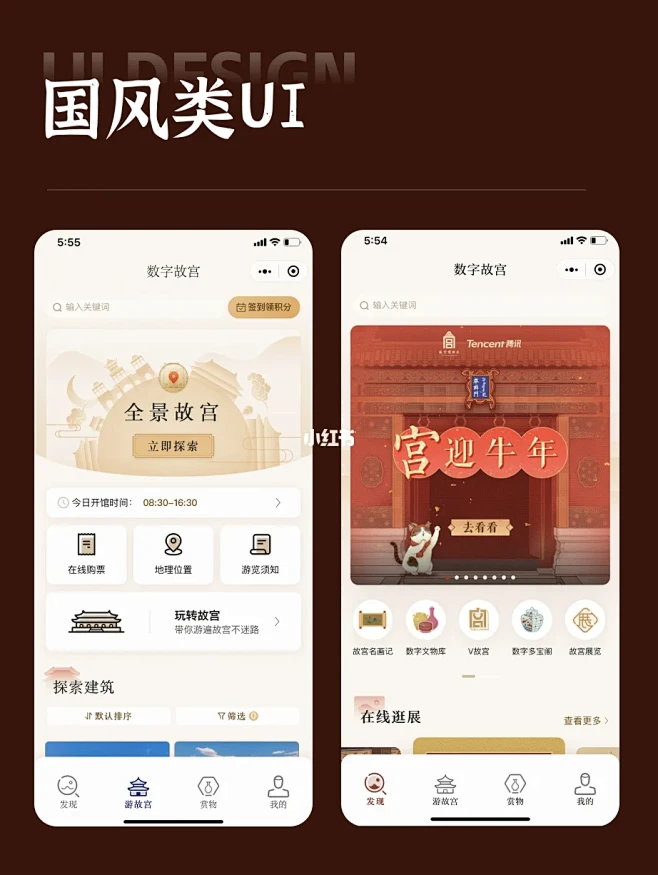 国风类UI界面鉴赏-花瓣网