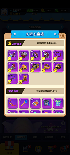 康帅1采集到弓箭传说