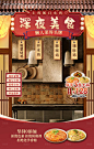 源文件下载【美食餐饮直播间背景】编号：55320025210598608
