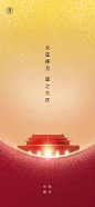 国庆中秋双节海报橙色色PSD广告设计作品素材免费下载-享设计