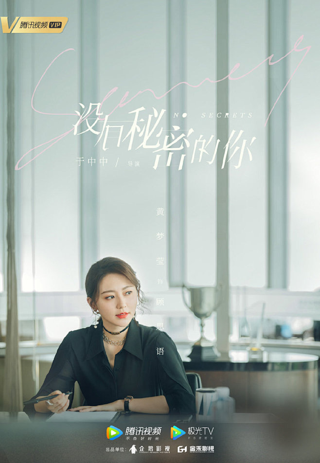 没有秘密的你官微的微博_微博