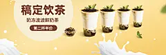 茶饮奶茶外卖套装饿了么店招