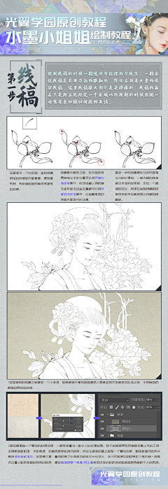 雾雾雾雾雾雾雾采集到古风
