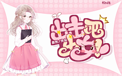 小梵生采集到Q版
