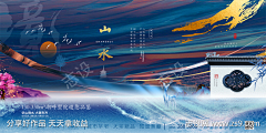 Yuyuyu2000采集到房地产海报