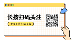 简约手拿卡片动态二维码