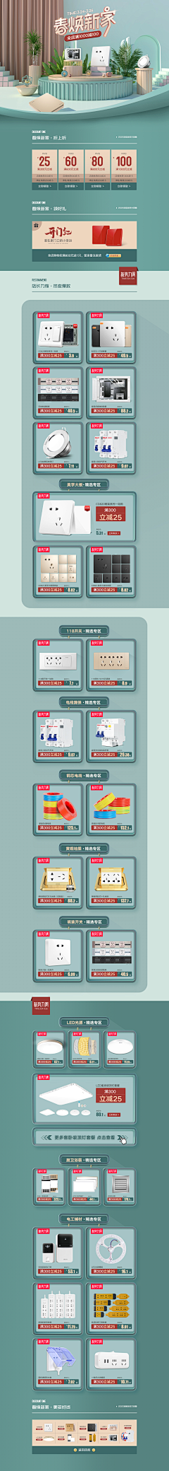 阿、哈喽采集到618  11  12等大促活动