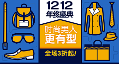 羊品臣采集到banner