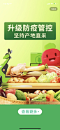 生鲜banner生鲜banner