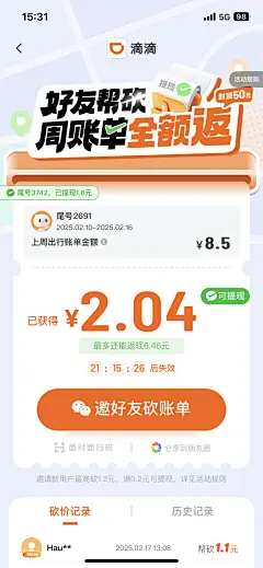 采集图片