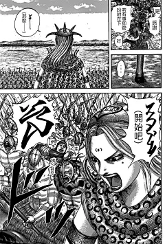 王者天下518漫画_王者天下漫画518话第7页_王者天下519情报 - 动漫屋