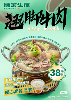 こえい采集到美食海报