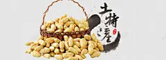 健康食品花生背景 免费下载 页面网页 平面电商 创意素材