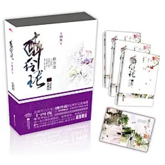 【醉玲珑·五周年修订典藏版超值赠送：唐卡手绘海报+全新绝密番外+夜氏皇朝风云录+作者亲填歌词+精彩小剧场+唯美书签）图片】高清图_外观图_细节图-当当网