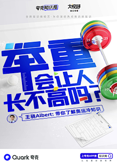 石头大爹采集到广告