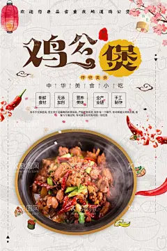 鸡公煲  - 源文件下载【酷图网】鸡公煲背景墙,鸡公煲壁纸,烧鸡公背景墙,烧鸡公墙纸,烧鸡公壁画,鸡公煲,重庆鸡公煲,鸡煲,烧鸡,背景墙,古代人物,美食,干锅鸡,美食背景墙,古风背景墙,复古背景墙,壁纸,壁画,大盘鸡,辣子鸡,黄焖鸡,地锅鸡,炖鸡,烧鸡公挂图,烧鸡公展板,重庆烧鸡公,挂画,烧鸡公宣传,烧鸡公广告