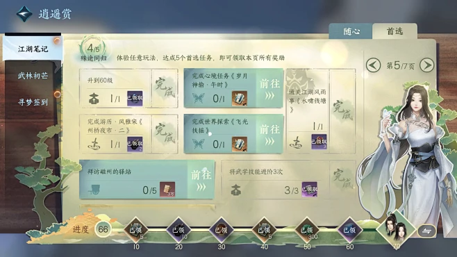 逆水寒手游-游戏截图-GAMEUI