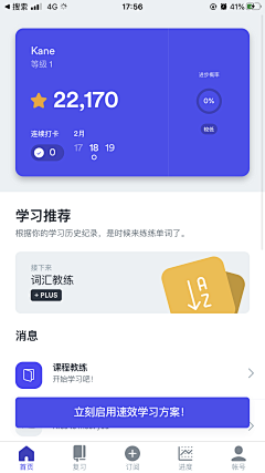 秋秋2020采集到APP 界面 