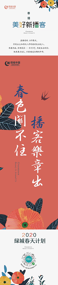 Chira采集到地产