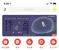 米色的面包采集到APPbanner