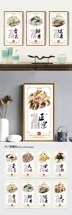 哈尔滨水饺文化展板 饺子店文化宣传展板设计 饺子店哈尔滨水饺文化挂图 饺子店文化图片素材 饺子店广告设计 饺子店文化 饺子店文化墙 哈尔滨水饺餐饮文化 饺子店挂画 哈尔滨水饺文化展板 饺子店文化海报 饺子店菜单