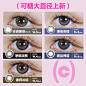 COFANCY可糖高光美瞳日抛芭比大小直径彩色隐形眼镜水凝胶10片-tmall.com天猫