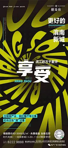 华景川上坤中天融信樾臻府